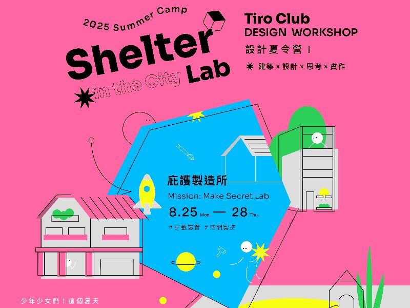 國立嘉義大學