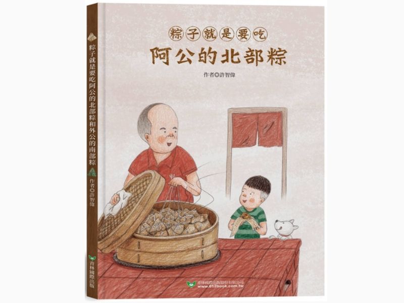 國立嘉義大學