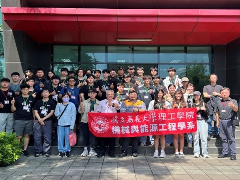 國立嘉義大學機械與能源工程學系辦理師生企業參訪活動 深化產學交流提升教師教學專業與學生產業視野