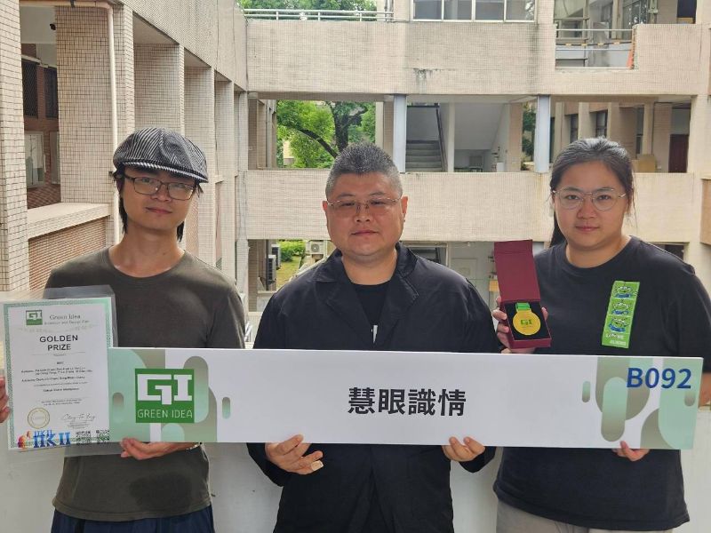 國立嘉義大學