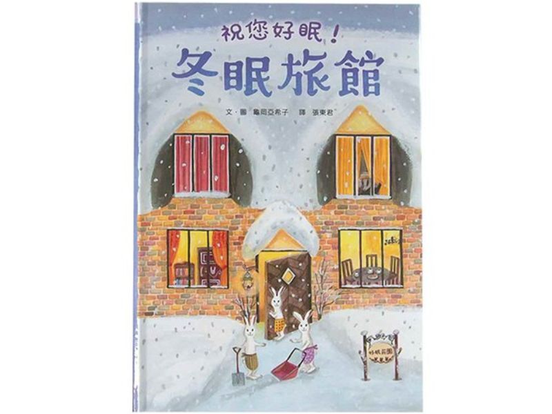 國立嘉義大學