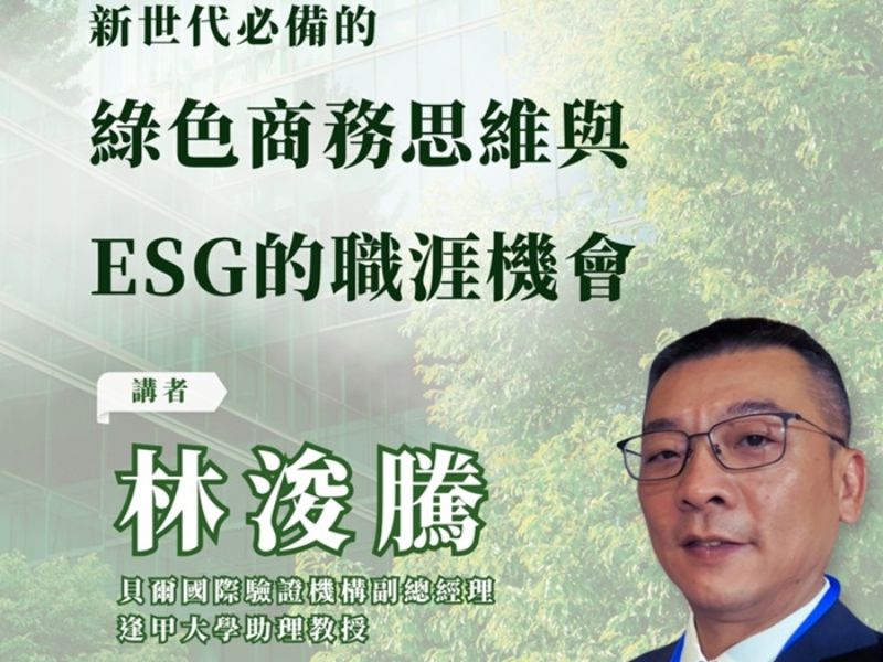 國立嘉義大學