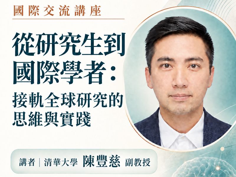 國立嘉義大學