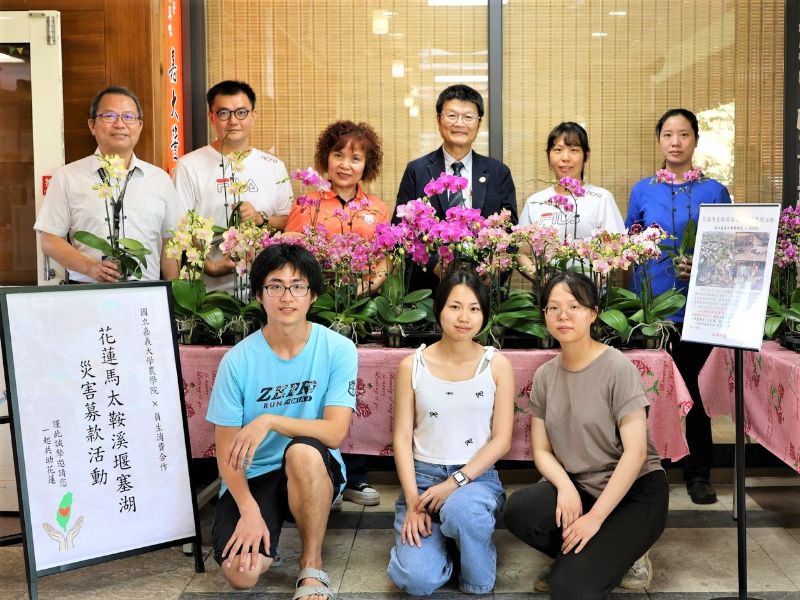 嘉義大學對花蓮光復鄉馬太鞍溪堰塞湖發生溢流傷害同表悲痛，拋磚引玉的希望匯聚各方愛心，緩洪災之急難。（圖/嘉義大學提供） FacebookLineWhatsAppWeChatPrint分享