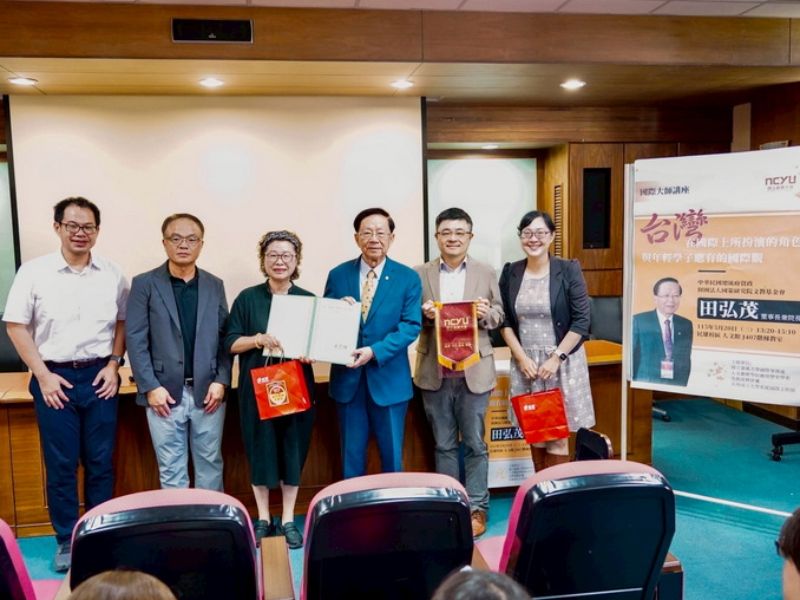 總統府資政田弘茂擔任嘉大國際大師講座  剖析台灣在國際上所扮演的角色