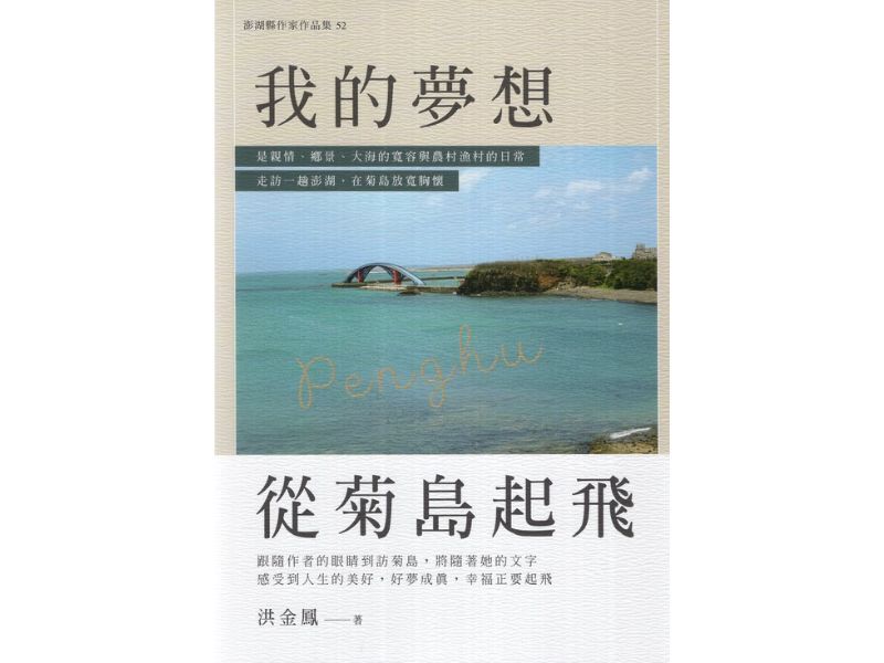國立嘉義大學