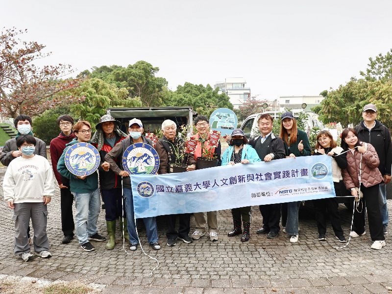 圖1：嘉大國科會人文創新與社會實踐計畫團隊偕同布袋好美里居民辦理「好美綠天地 福貴至家 富貴之家」活動。