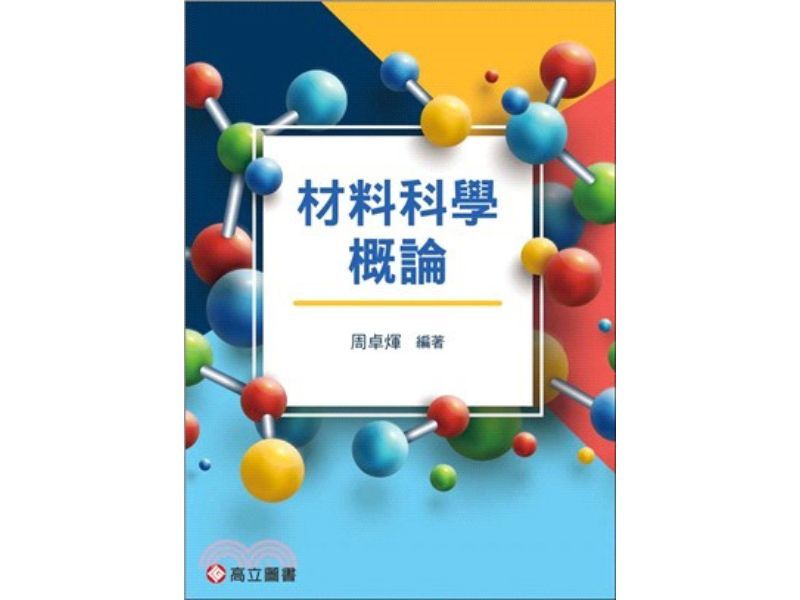 國立嘉義大學