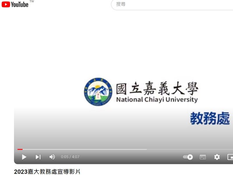 國立嘉義大學