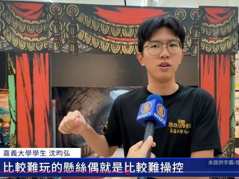 延續嘉義文化采風 嘉大推動跨域共學懸絲偶