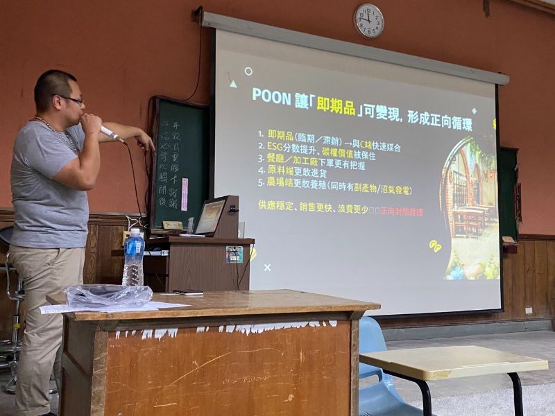 莊竣翔負責人分享自家開發的「奔食POON」平台。（照片由陳祥良老師提供）