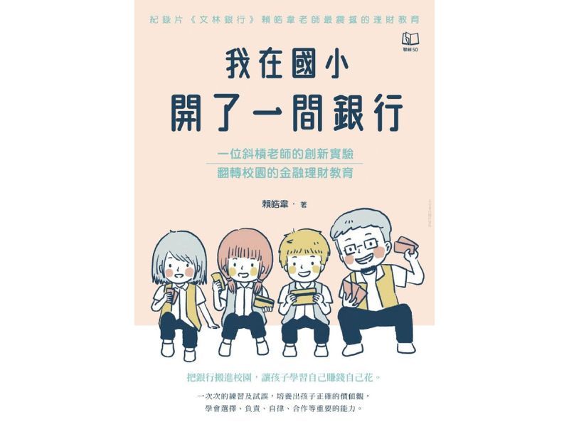 國立嘉義大學