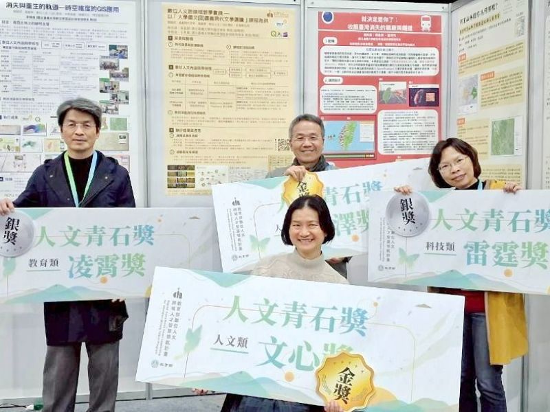 嘉大副教務長李佩倫（後排右）與三位共同主持人蔡忠道教授（後排中）、陳茂仁教授（後排左）及王秀鳳教授展示「2025教育部數位人文青石獎」得獎獎項。（嘉大提供）