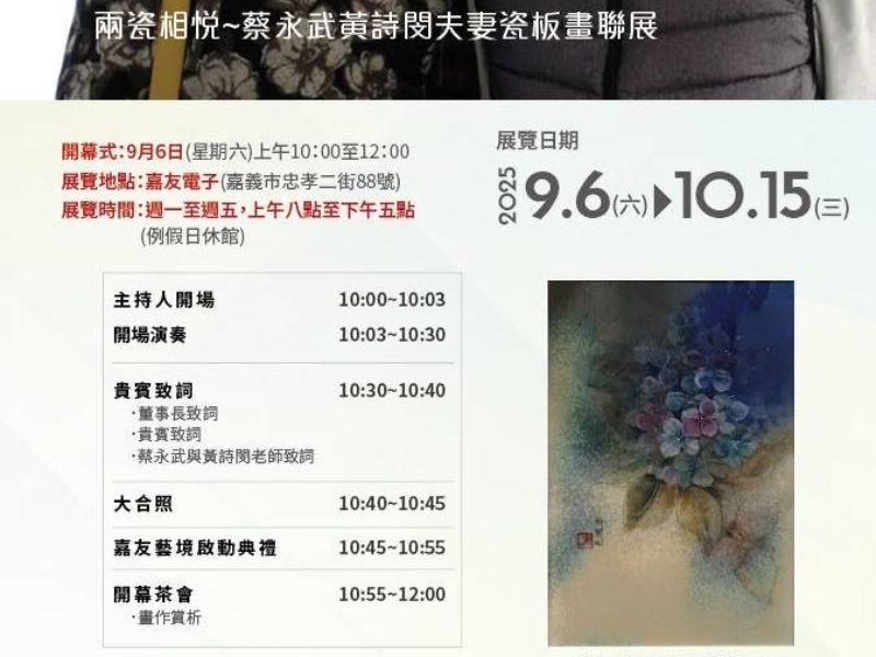 國立嘉義大學
