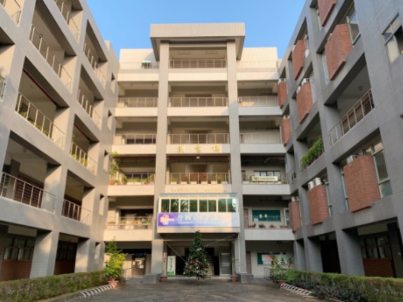 國立嘉義大學