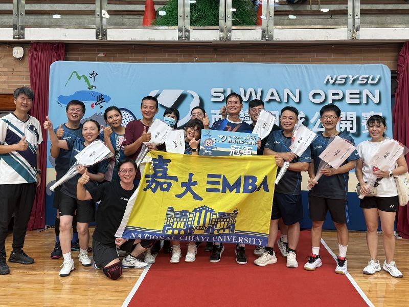 國立嘉義大學