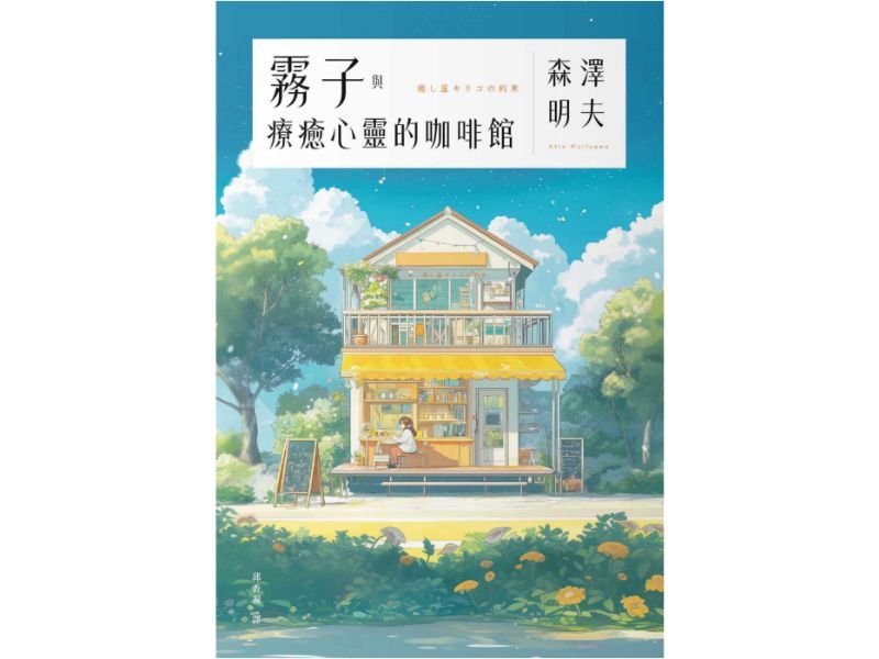 國立嘉義大學