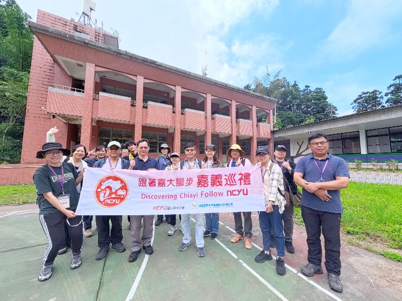 國立嘉義大學