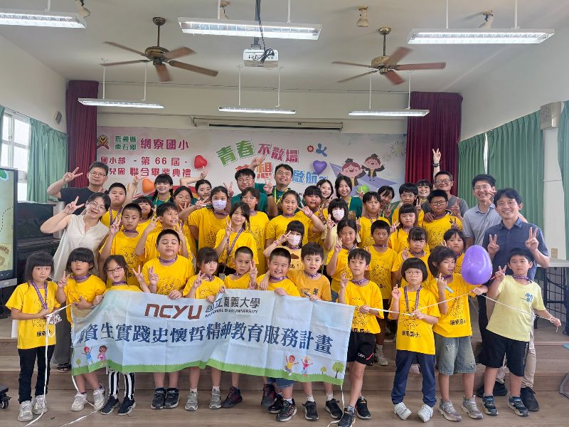 嘉大師資生走入校園陪伴學童多元學習