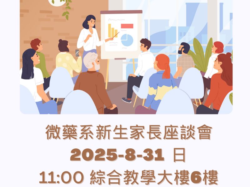 114學年度家長座談會.jpeg