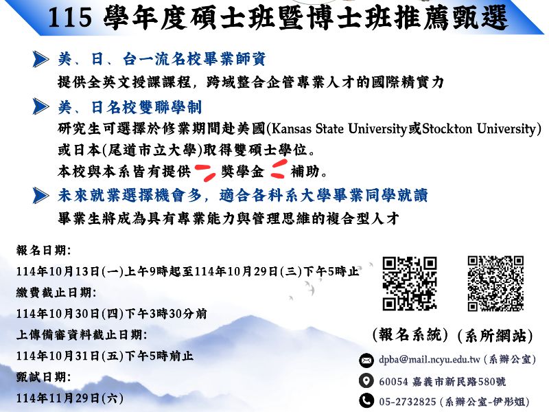 國立嘉義大學