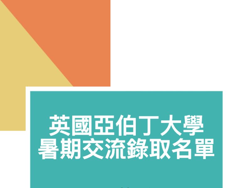 錄取公告.jpeg
