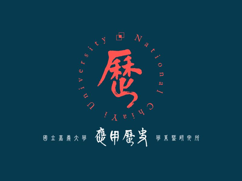 國立嘉義大學