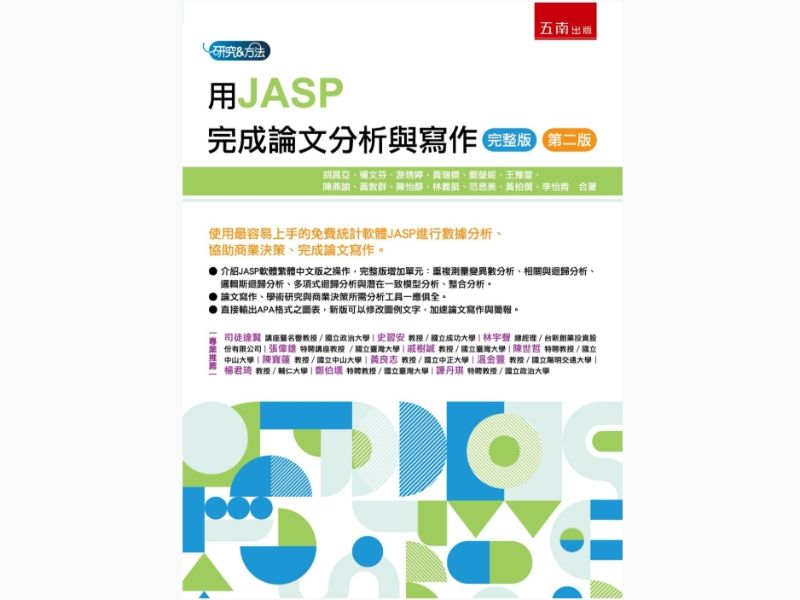 國立嘉義大學