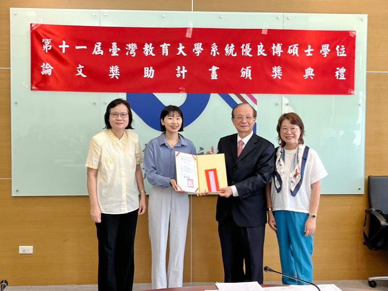 國立嘉義大學