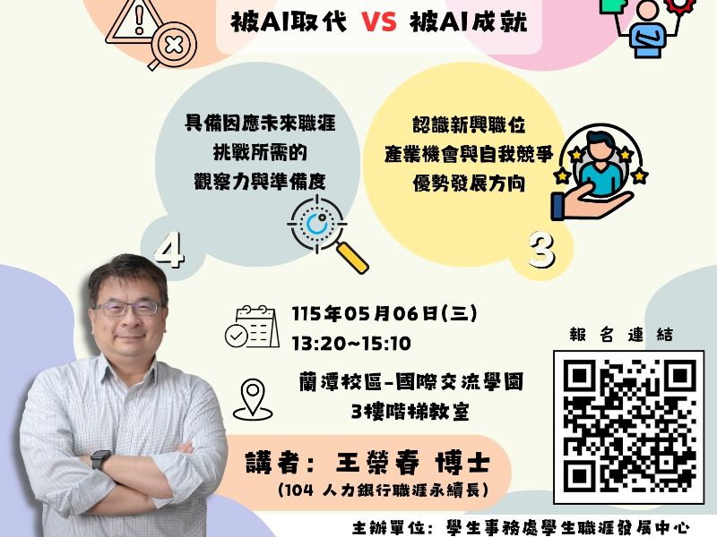 被 AI 取代 VS 被 AI 成就