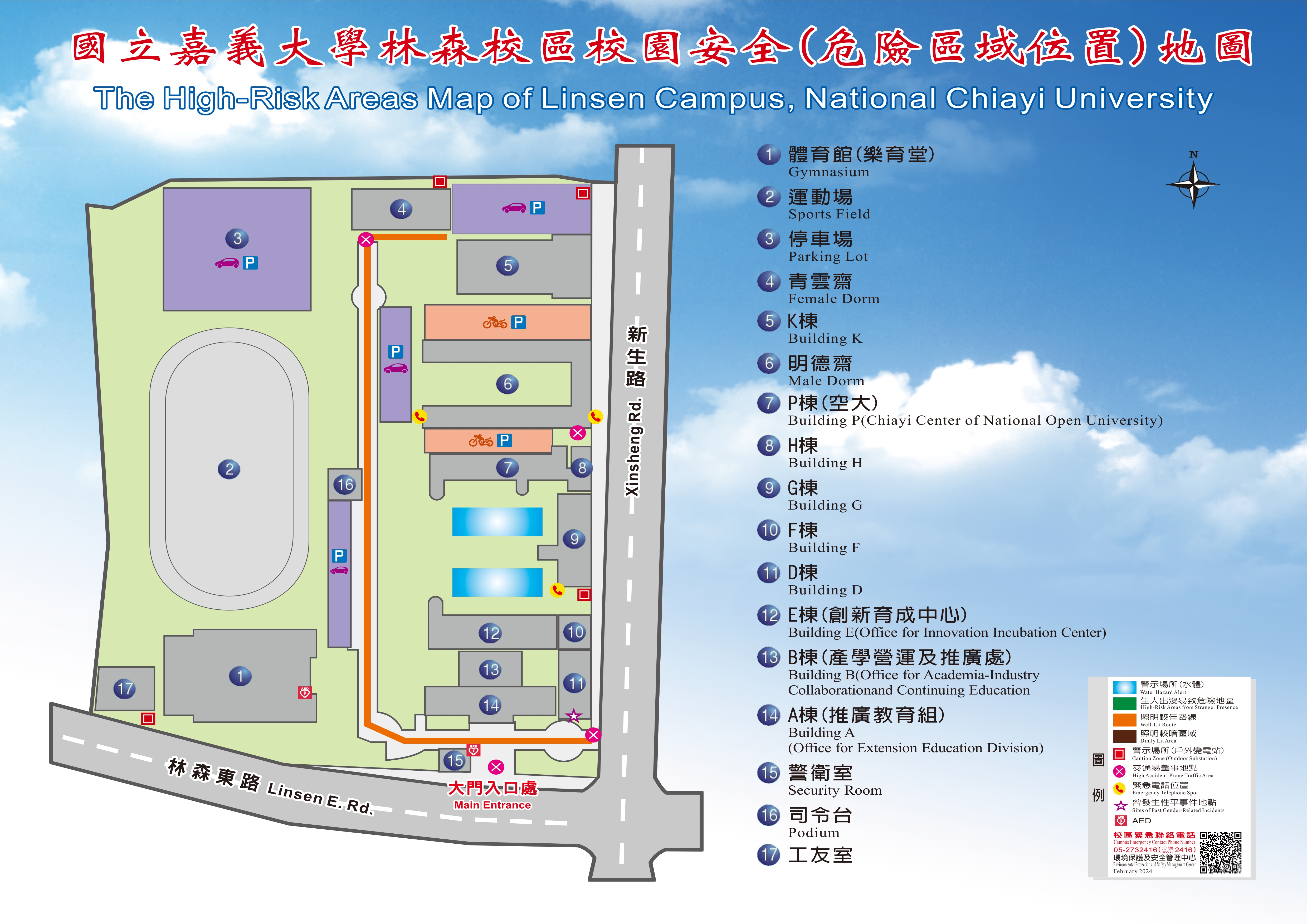 林森校園安全地圖11303