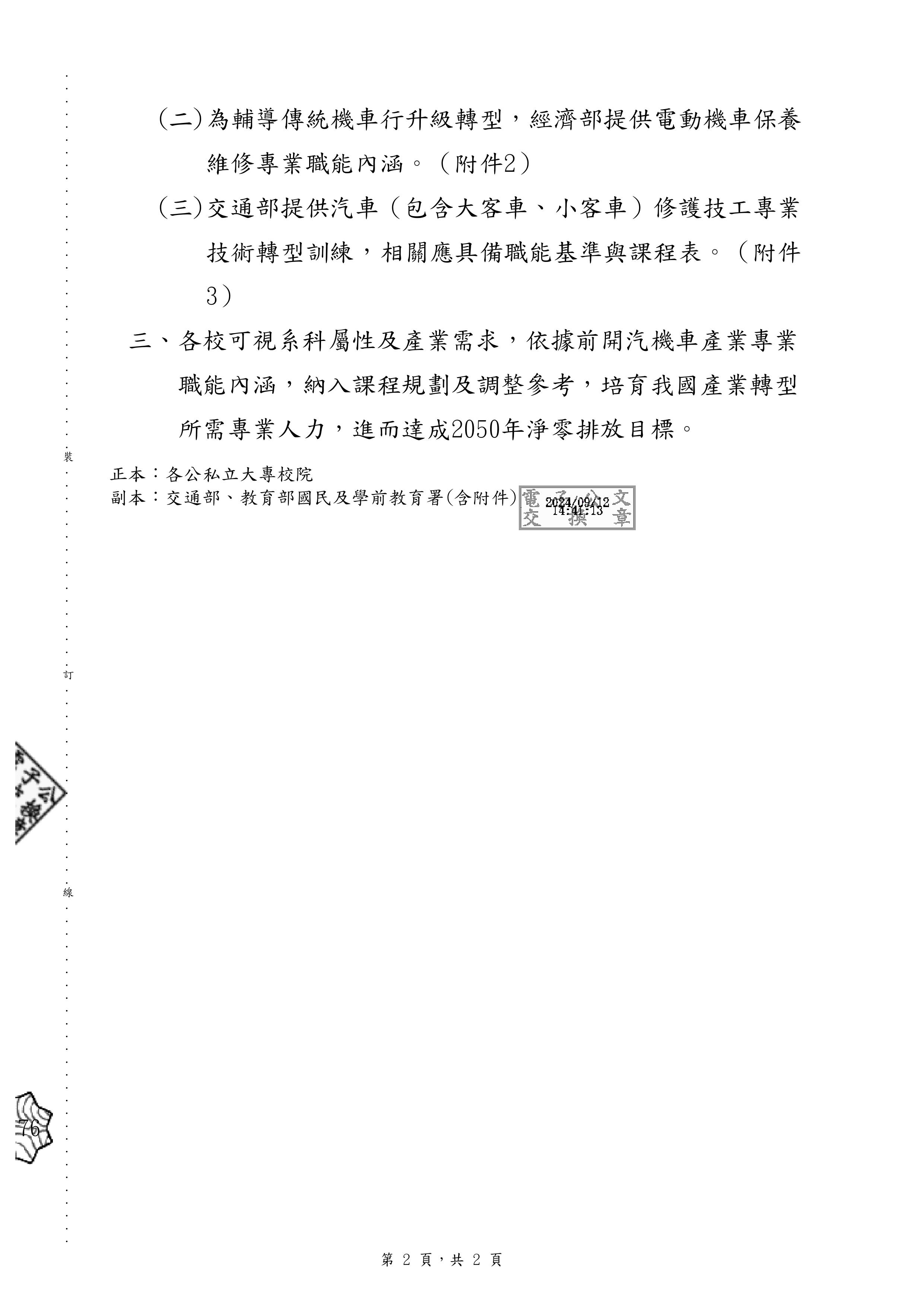 公文2