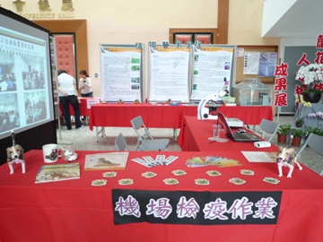 期中成果展