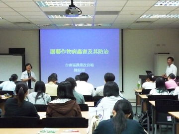 台南改良場