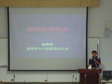 台中改良場