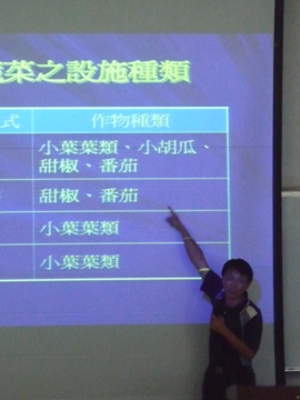 台中改良場