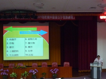 期中成果展-業界代表興農公司李乾珉協理