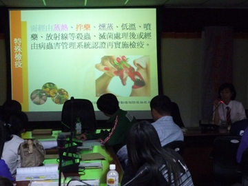 防檢局