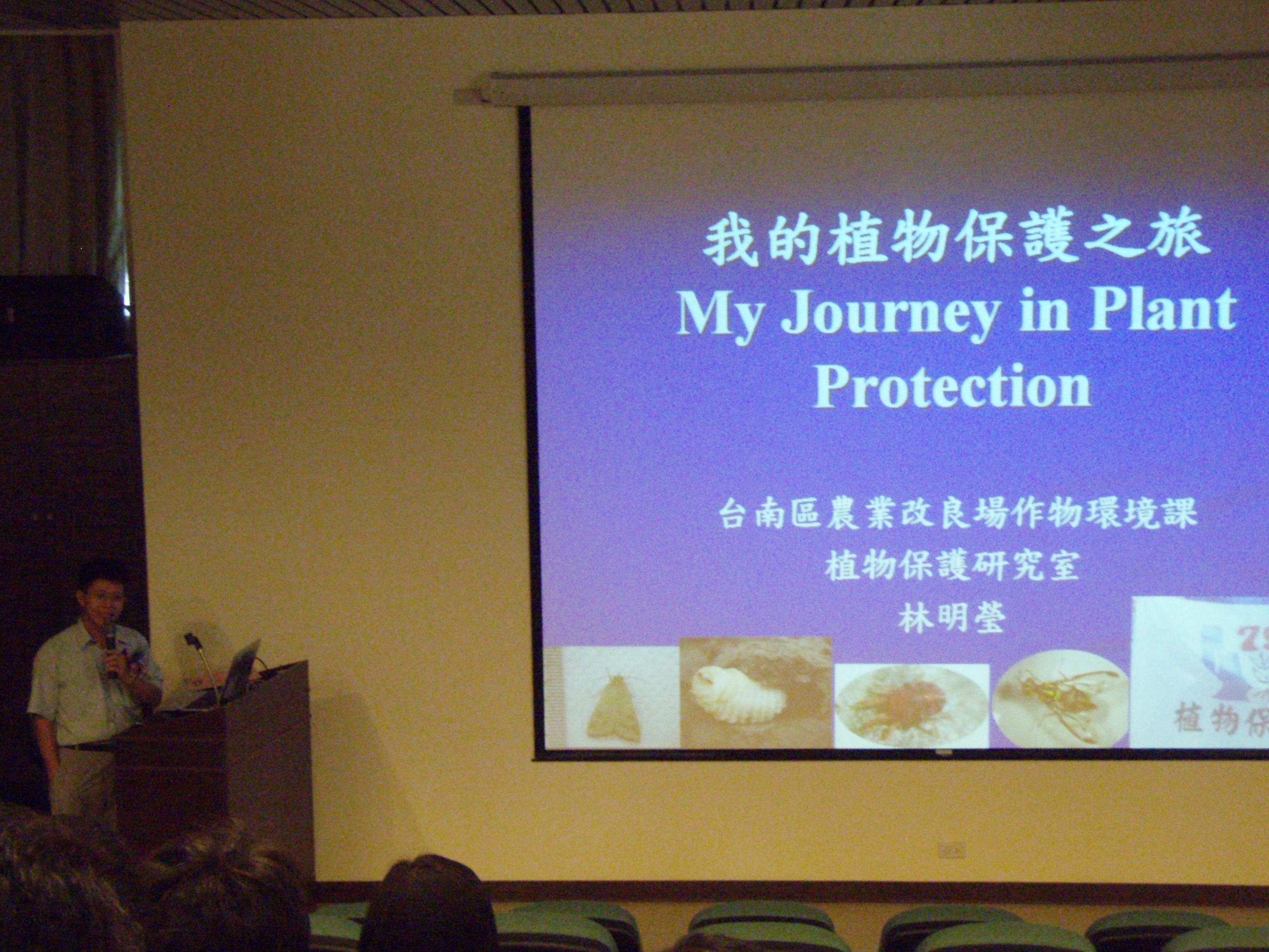 林明瑩演講1