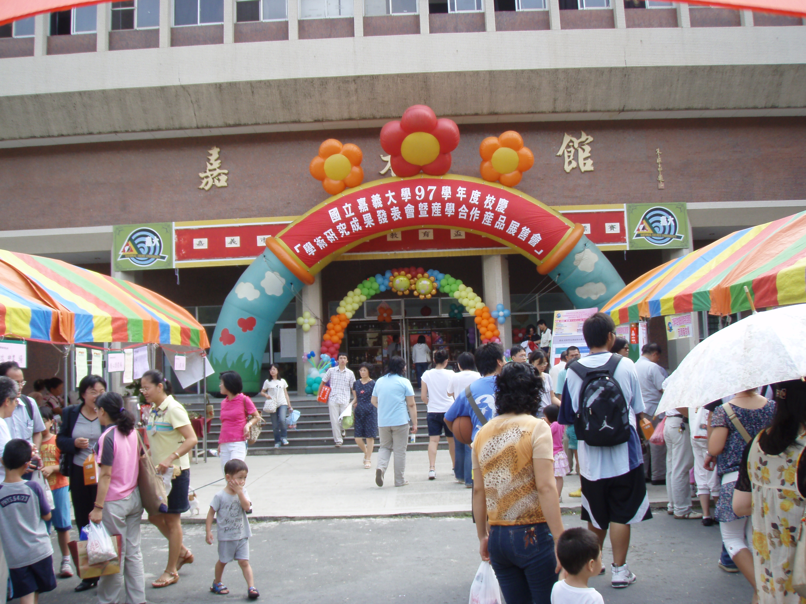 成果展1