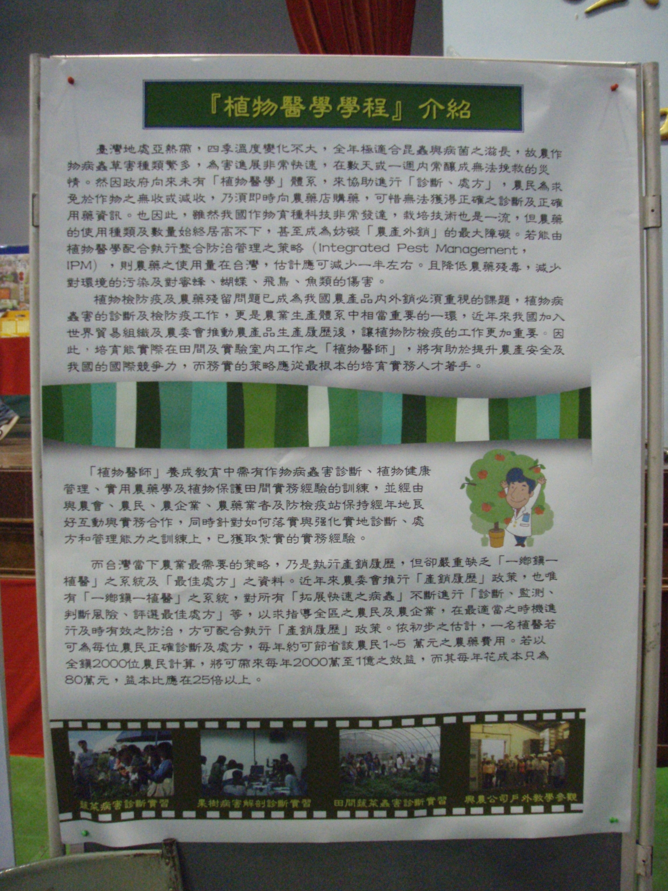 成果展9