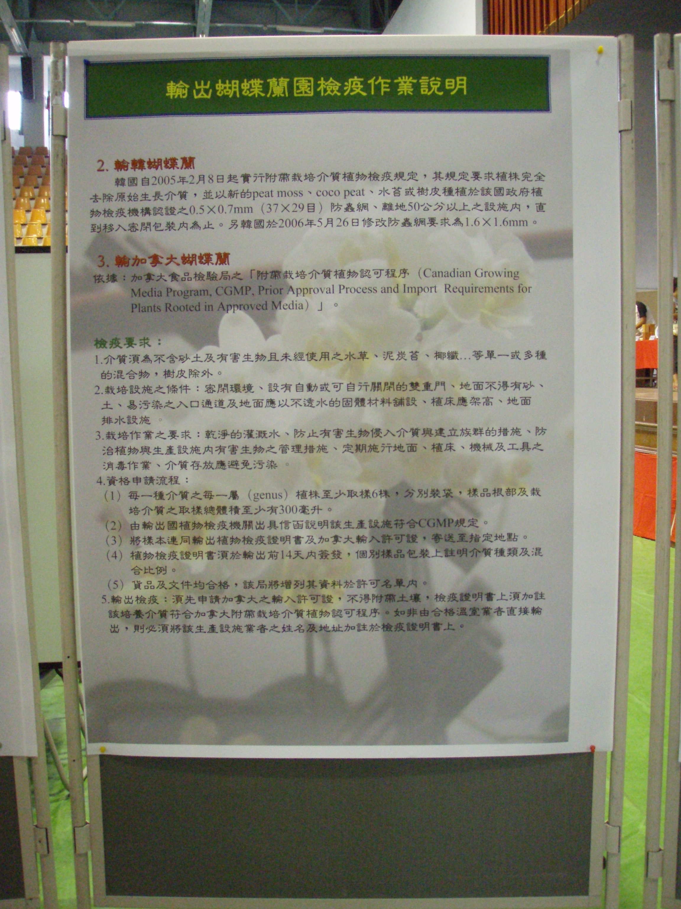 成果展11