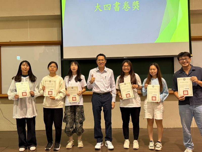 114學年度第1學期師生座談會書卷獎頒獎