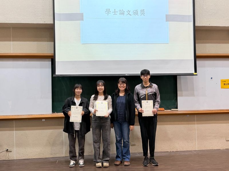 114學年度第2學期系集合學士論文頒獎