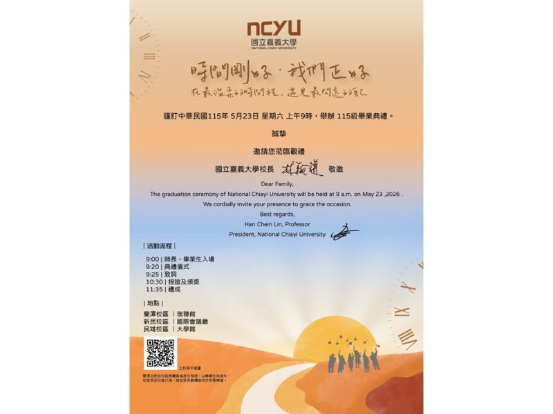 115級畢業典禮邀請卡