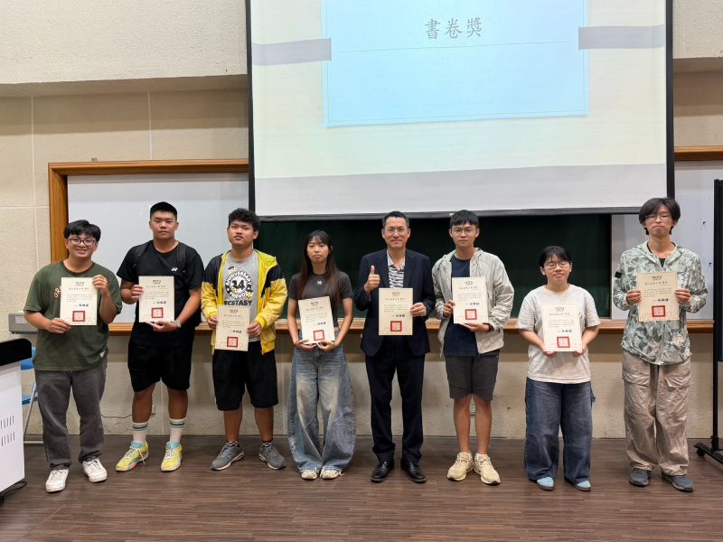 114學年度第1學期師生座談會書卷獎頒獎