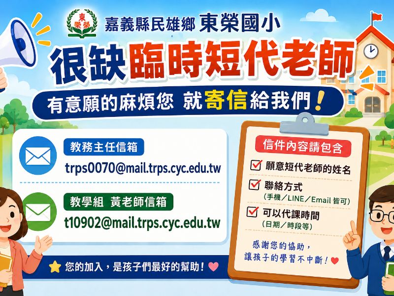 徵才海報