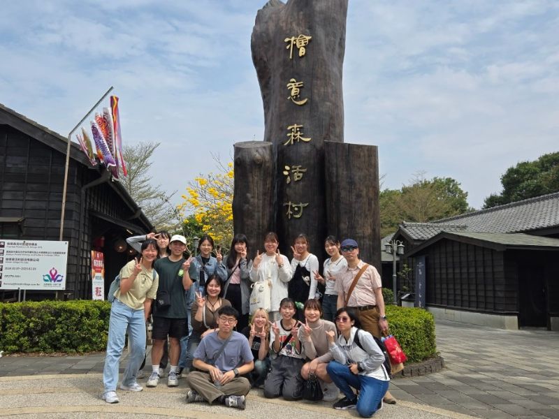 檜意森活村交流體驗