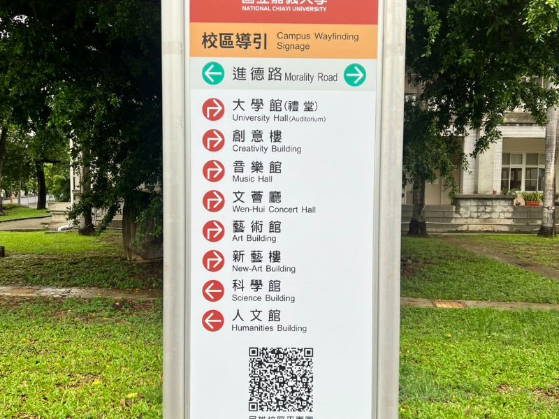 行政大樓西側