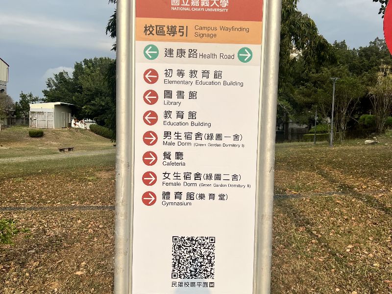 行政大樓東側 